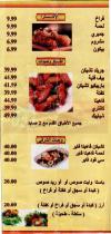 Shababek delivery menu